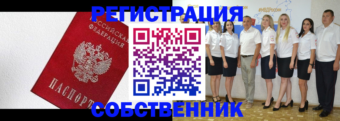 временная регистрация законно в Волоколамске